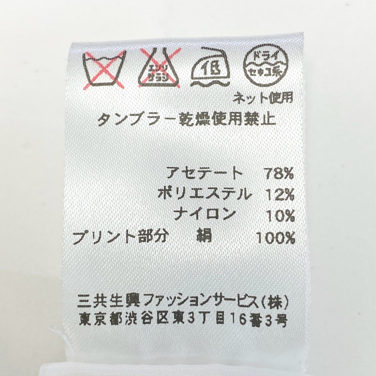 78a5【極美品】LEONARD レオナール ロングスリーブラメニット 美しい花柄プリント トップス 0497794 Mサイズ ブラック レディース 女性用u02t