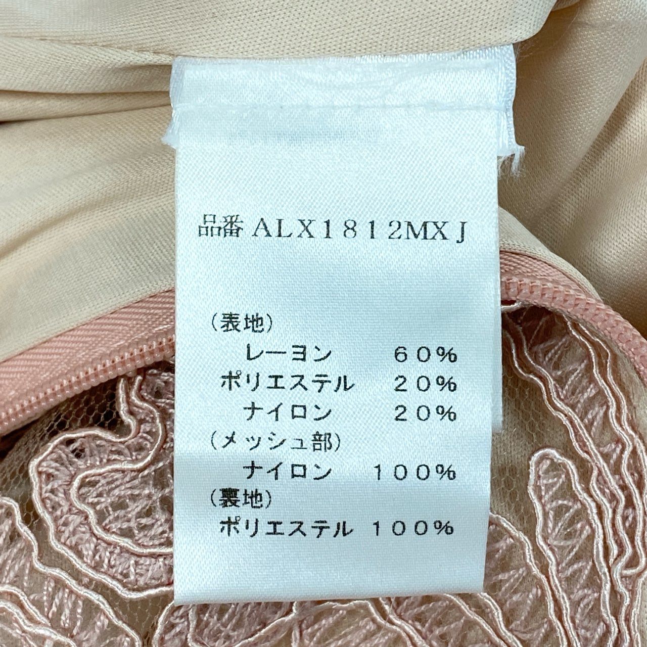 12i26 《美品》 TADASHI SHOJI タダシショージ 定番 コードレース 七分袖ワンピース ドレスワンピース ひざ丈 ALX1812MXJ サイズ2 ピンク レディース 定価118,000円u02t