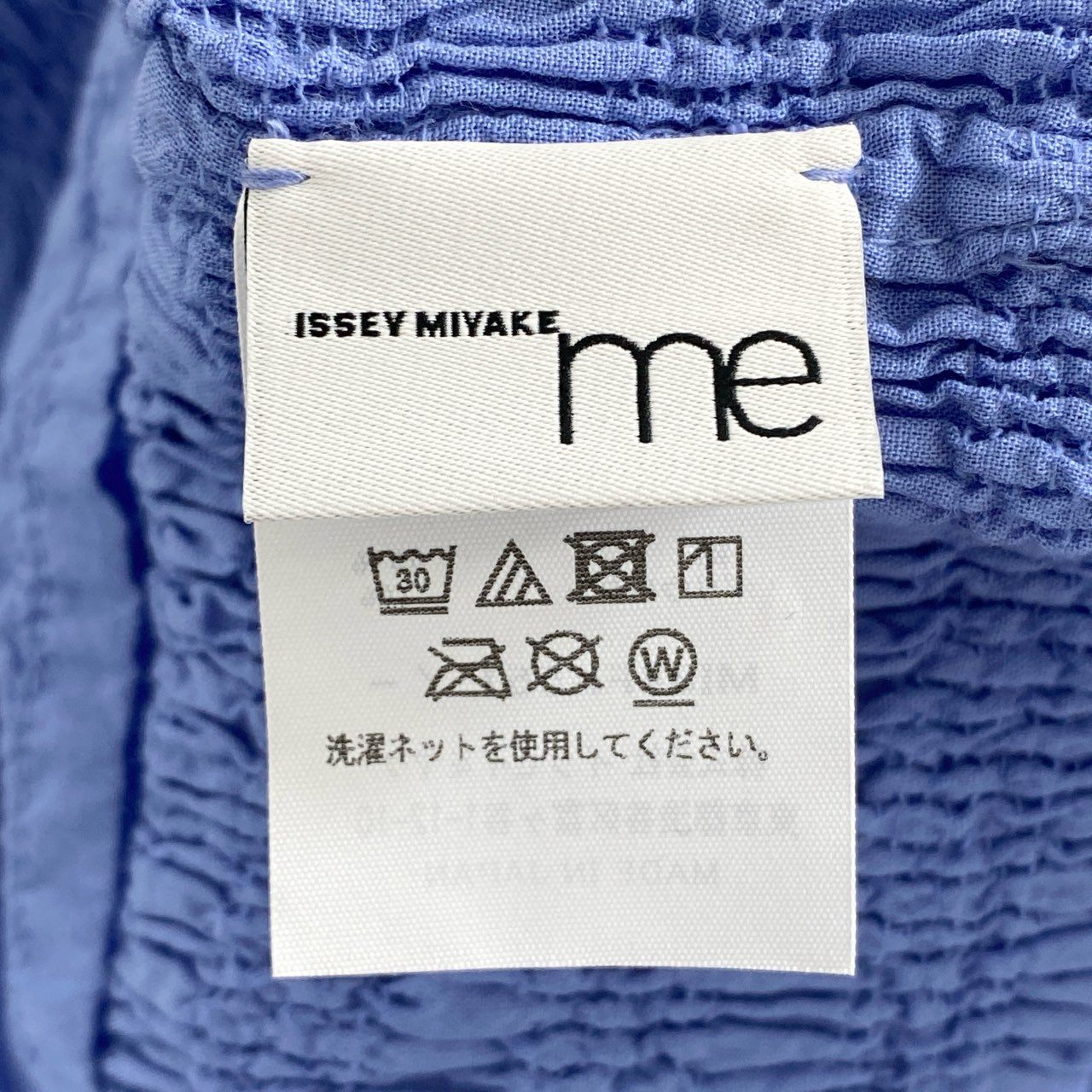 54c23 《美品》 me by ISSEY MIYAKE ミーバイ イッセイミヤケ SHRINK STRIPE シュリンクストライプ セットアップ ブルー MI34FH551