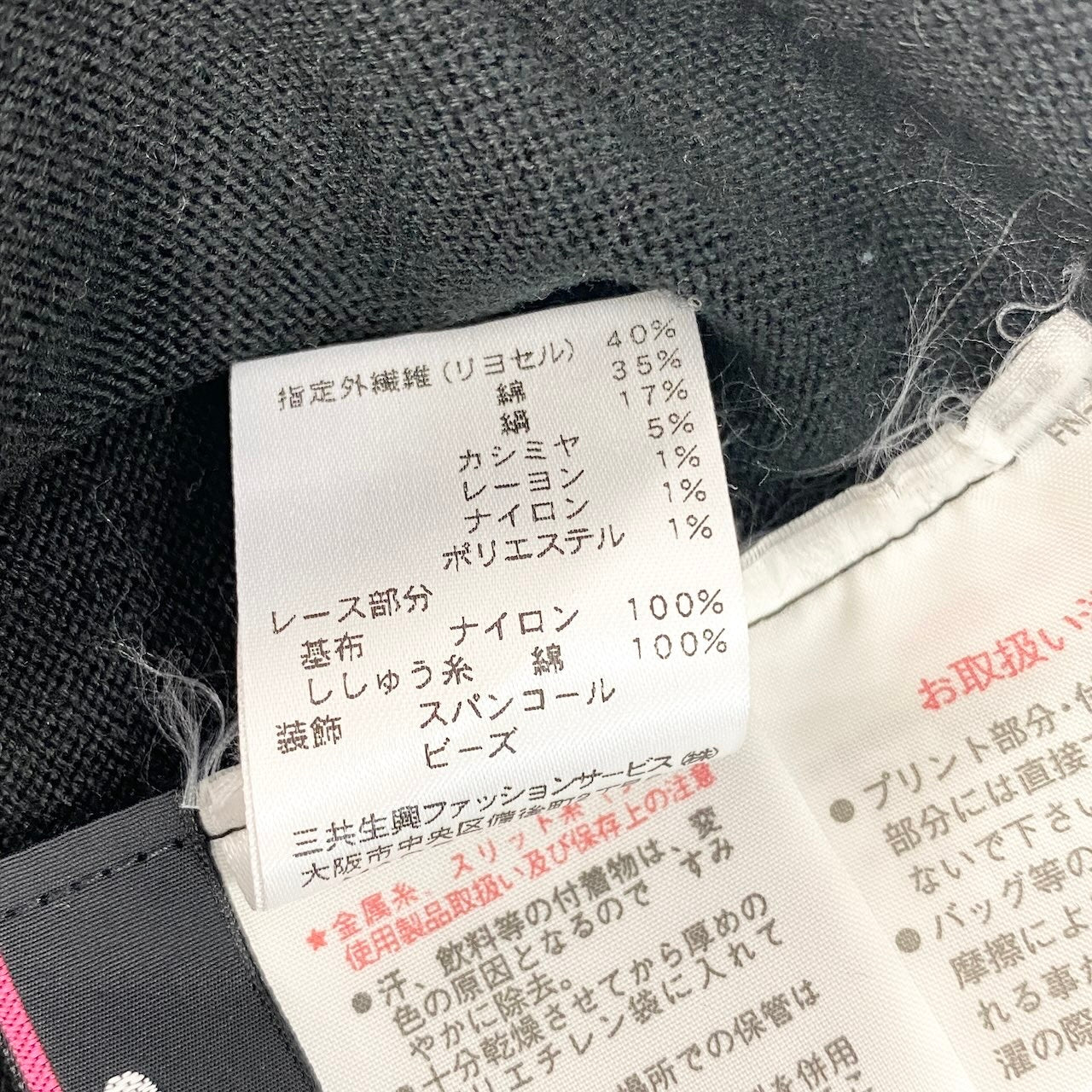 10h31 LEONARD FASHION レオナール タートルネック ニットセーター スパンコール レース装飾 花柄 サイズL ブラック レディースu02t