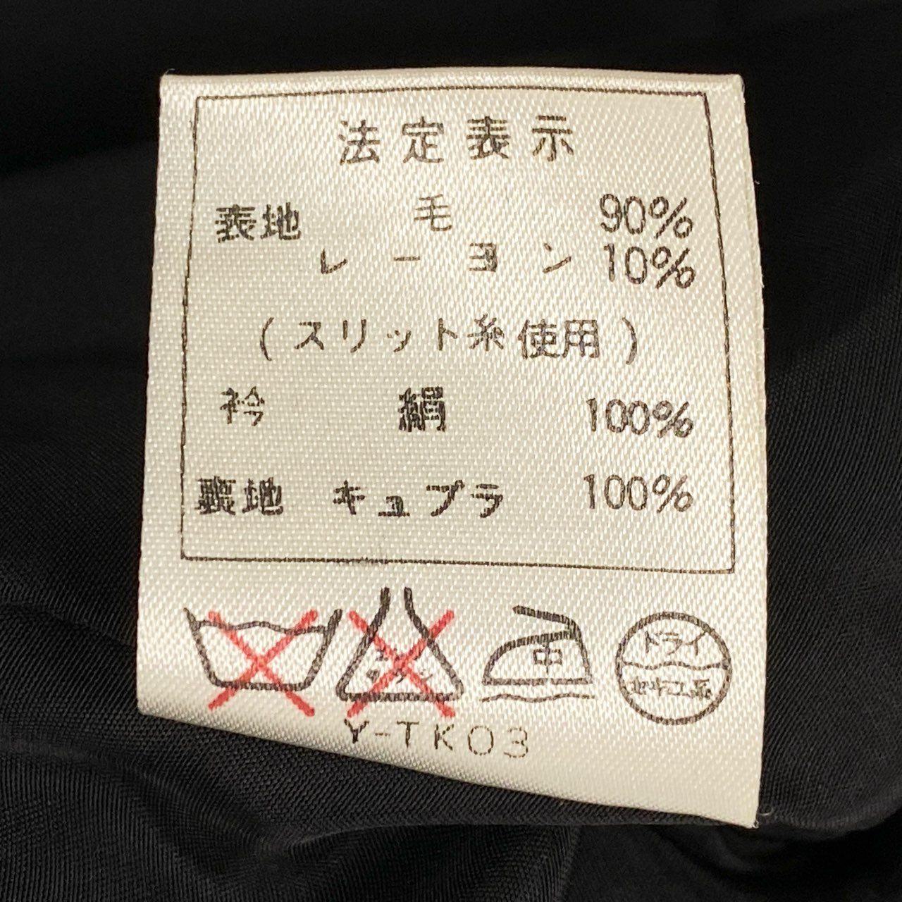 67b3 Vintage Christian Dior クリスチャンディオール セットアップ スカートスーツ 変形 ラメ素材 9 ブラック レディースu02t