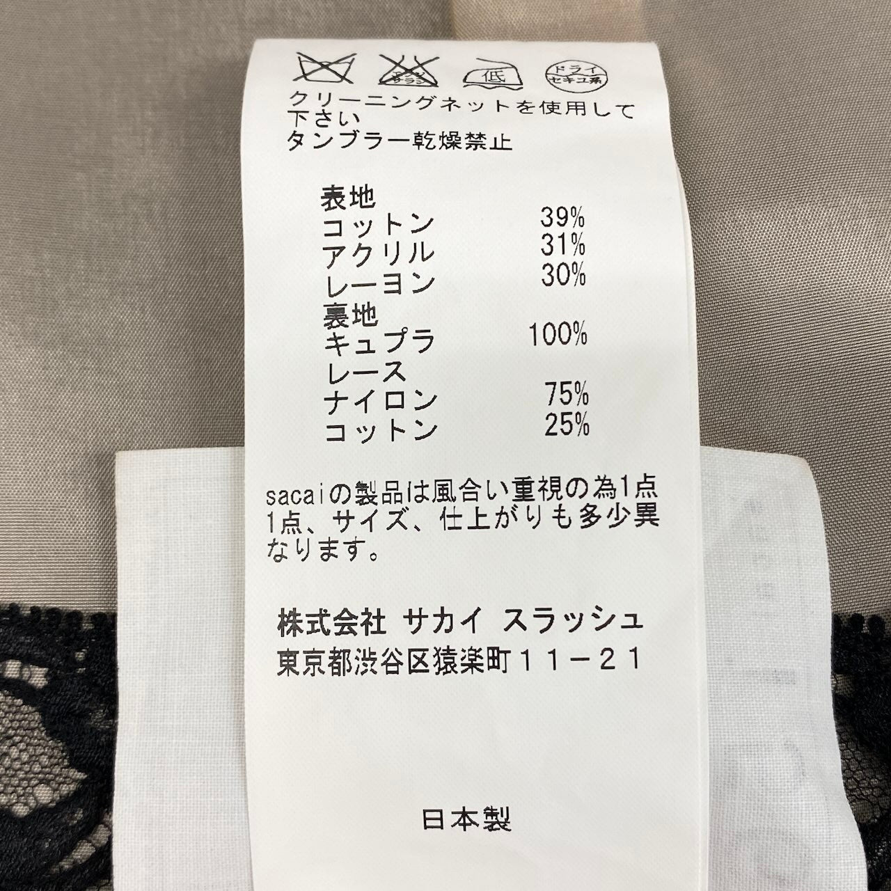 e11 sacai ノーカラーツイードジャケット 切替デザイン 12-01565 1サイズ ブラウン系 レディース 女性用u02t