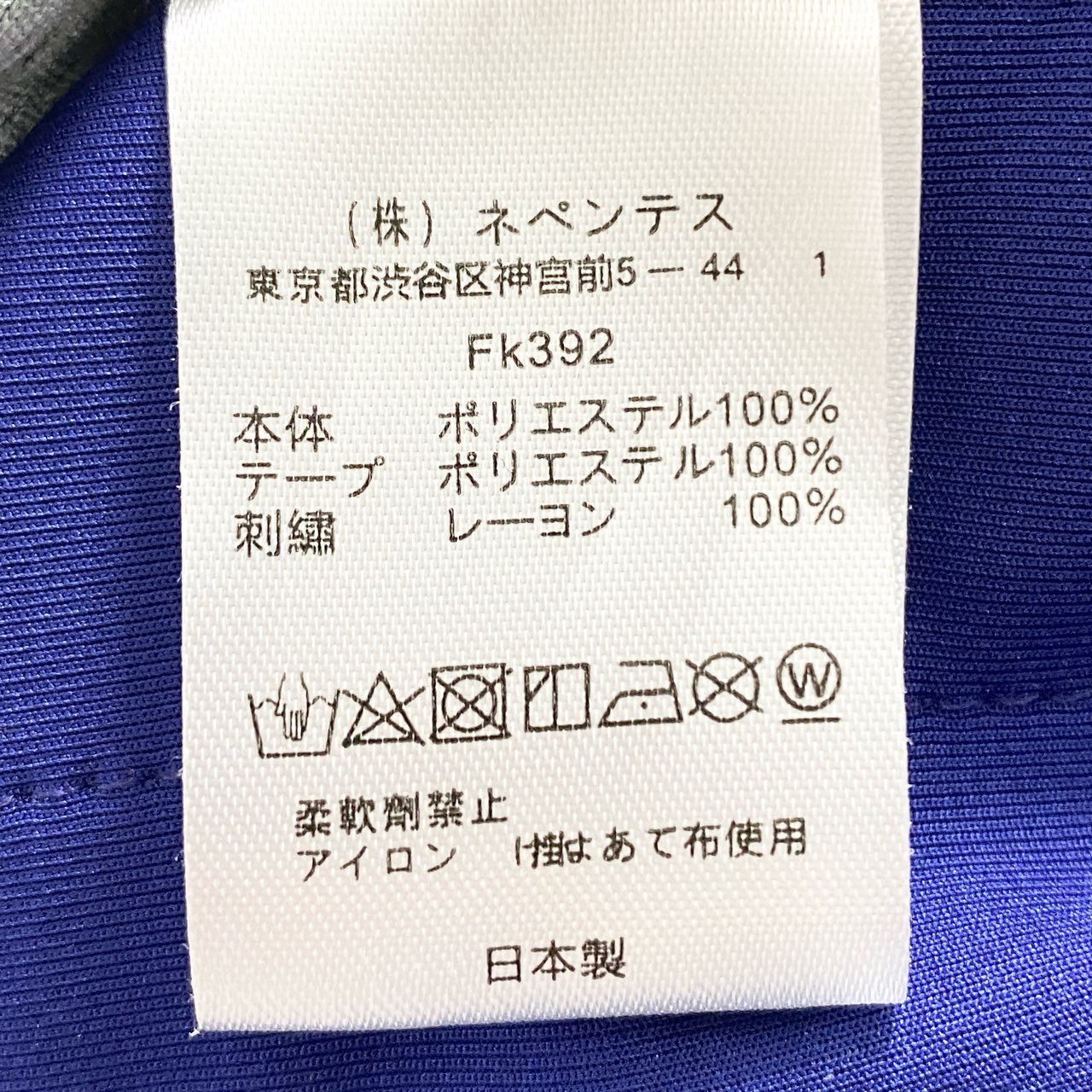 26e24 Needles ×Aipl ニードルス エイプル ナロートラックパンツ ボトムス ジャージパンツ イージーパンツ サイドライン FK392 Sサイズ ブルー イエロー ポリエステル 日本製