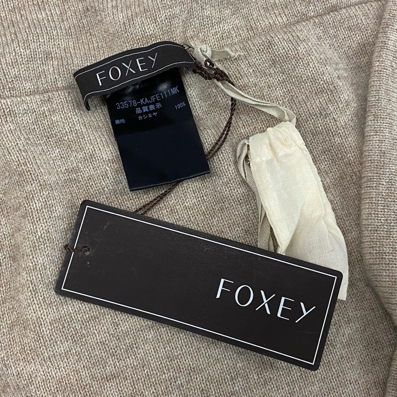 52d18 《新品タグ付き》 FOXEY フォクシー マシュマロボレロ ニットカーディガン トップス 33578 サイズF ベージュ系 カシミヤ100％ レディース 日本製