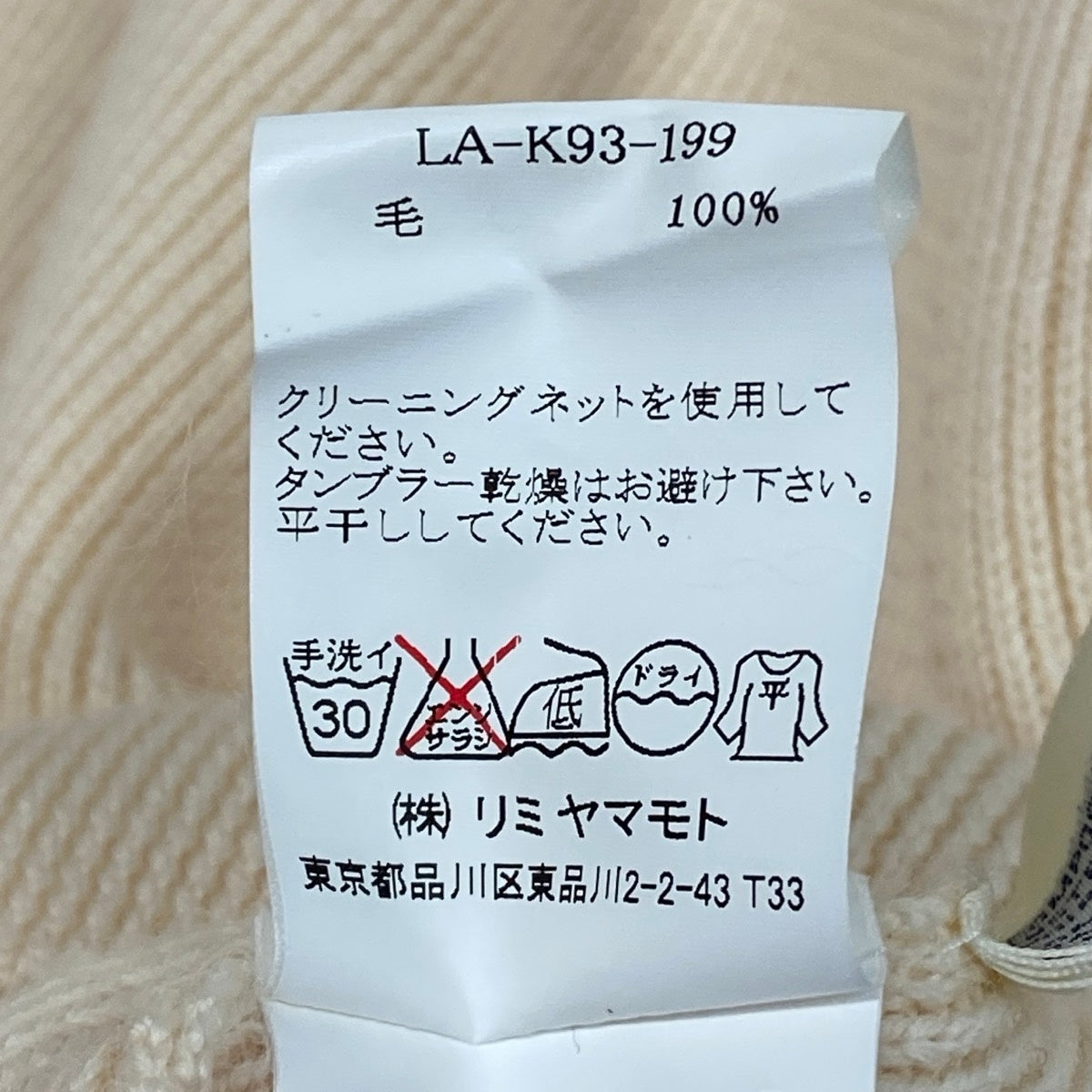 h31 【美品】LIMI feu ヨウジヤマモト ニットセーター ハイネック Sサイズ アイボリー ウール100％ レディース 女性用k02i