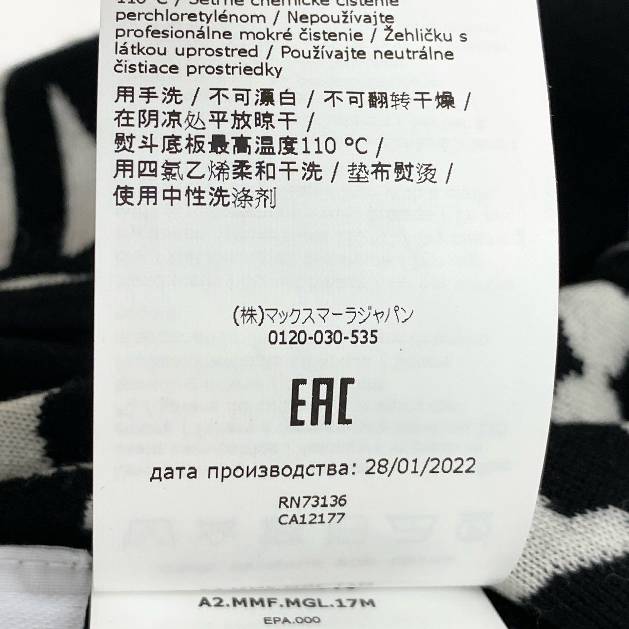 EL8【美品】MaxMara マックスマーラ 半袖ニット ニットセーター 総柄 幾何学模様 Sサイズ ブラック ホワイト ウール100％ レディースk02i