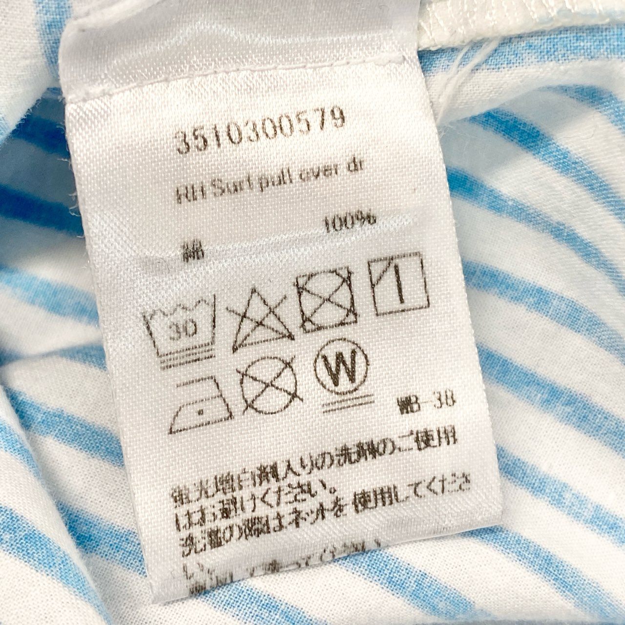 75b26 Ron Herman×SZ Blockprints ロンハーマン SZブロックプリント フーディーロングスリーブワンピース ロングワンピース ストライプ 3510300579 Sサイズ ホワイト ブルー コットン100％ レディース 女性用u02t