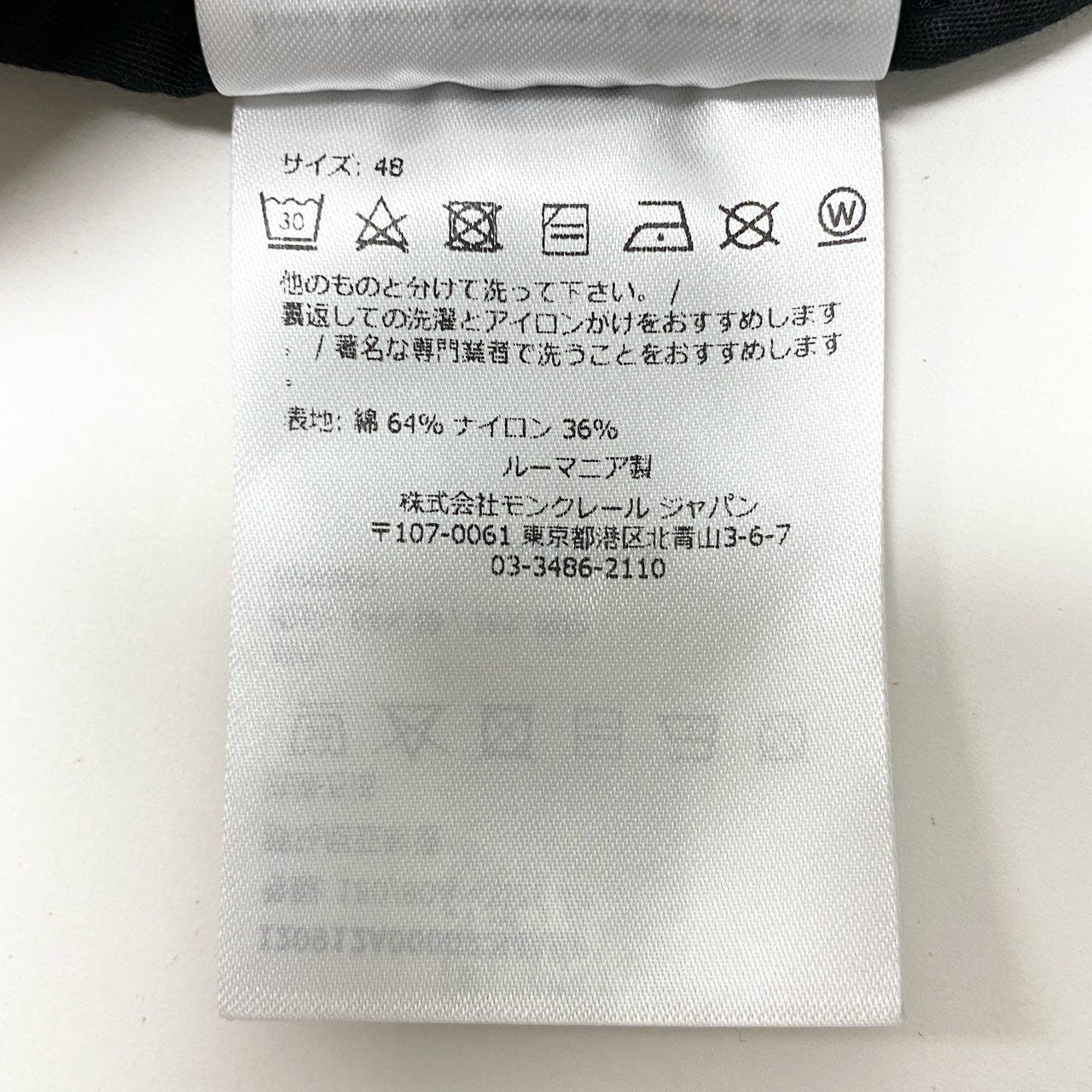 78b5 MONCLER モンクレール 2023 PANTALONE SPORTIVO ナイロン イージーパンツ トラックパンツ ボトムス ロゴワッペン I20912A00009 48 ブラック コットン ナイロン メンズk02i