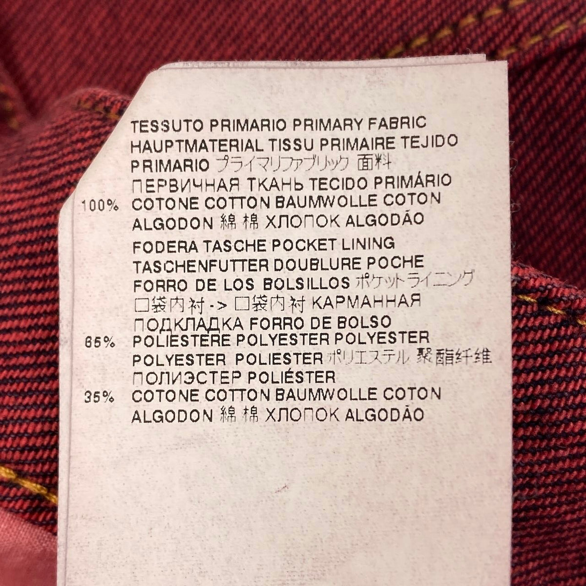 i18 【美品】MM6 MAISON MARGIELA デニムスカート スリットスカート イタリア製 40サイズ バーガンディー コットン100％ レディース 女性用u02t