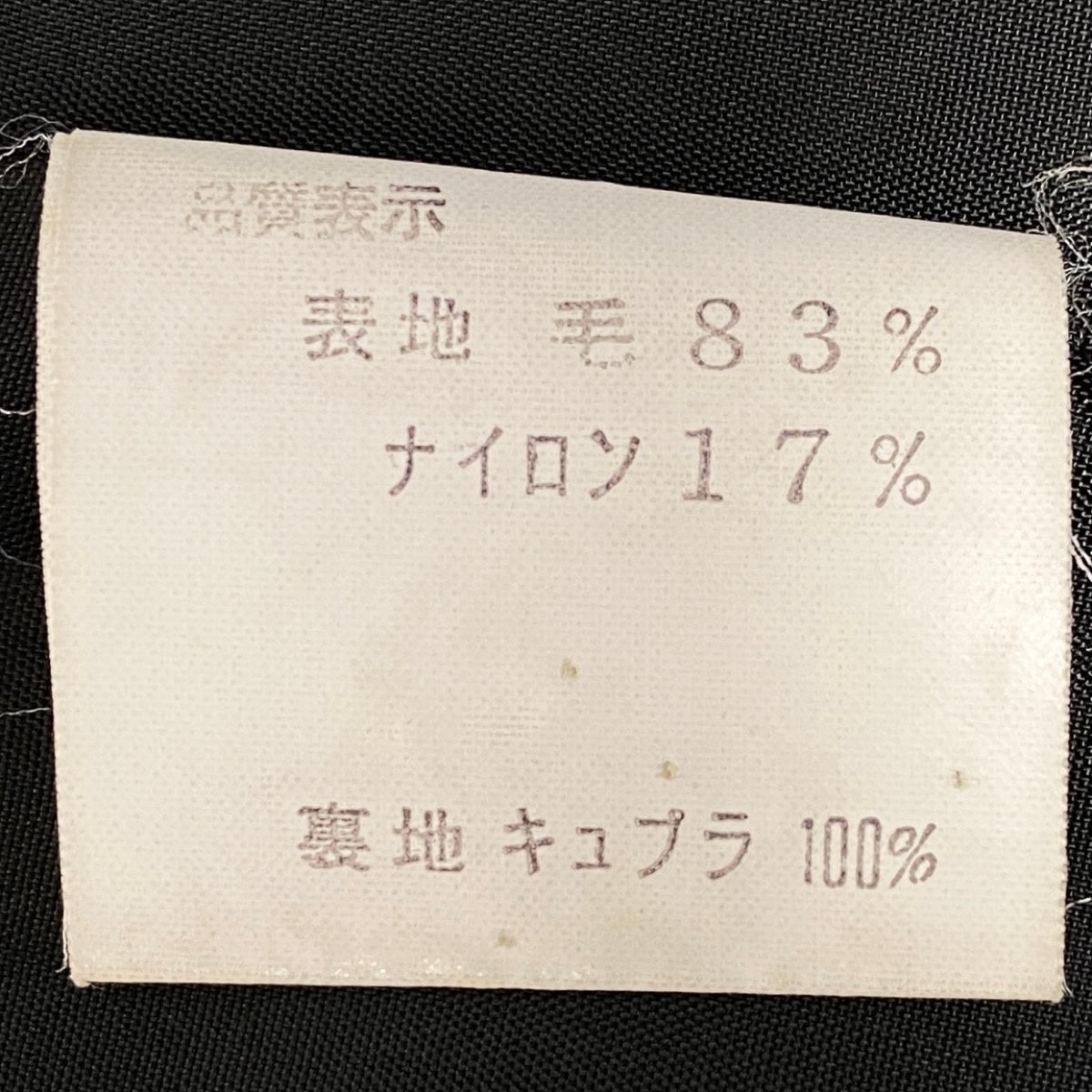 91g24 BALENCIAGA バレンシアガ ノーカラージャケット BBロゴボタン アウター 9サイズ ブラック レディース 女性用u02t