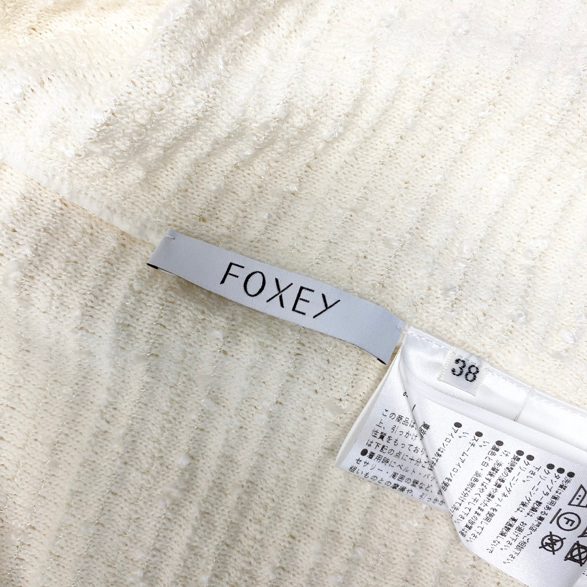 75g23 【未使用タグ付】 FOXEY フォクシー 2024年 Eclair ニットジャケット ツイードニット 44884 KAJOE サイズ38 ホワイト レディースt18r
