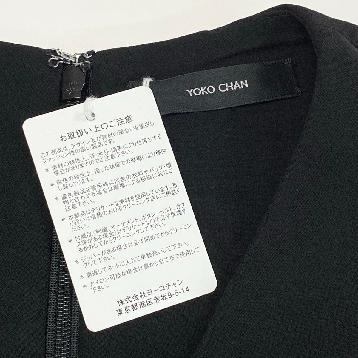 70g1 《極美品》 YOKO CHAN ヨーコチャン 2025年モデル ノースリーブVネックヘムギャザーブラウス YCB-225-477 サイズ36 ブラックt18r