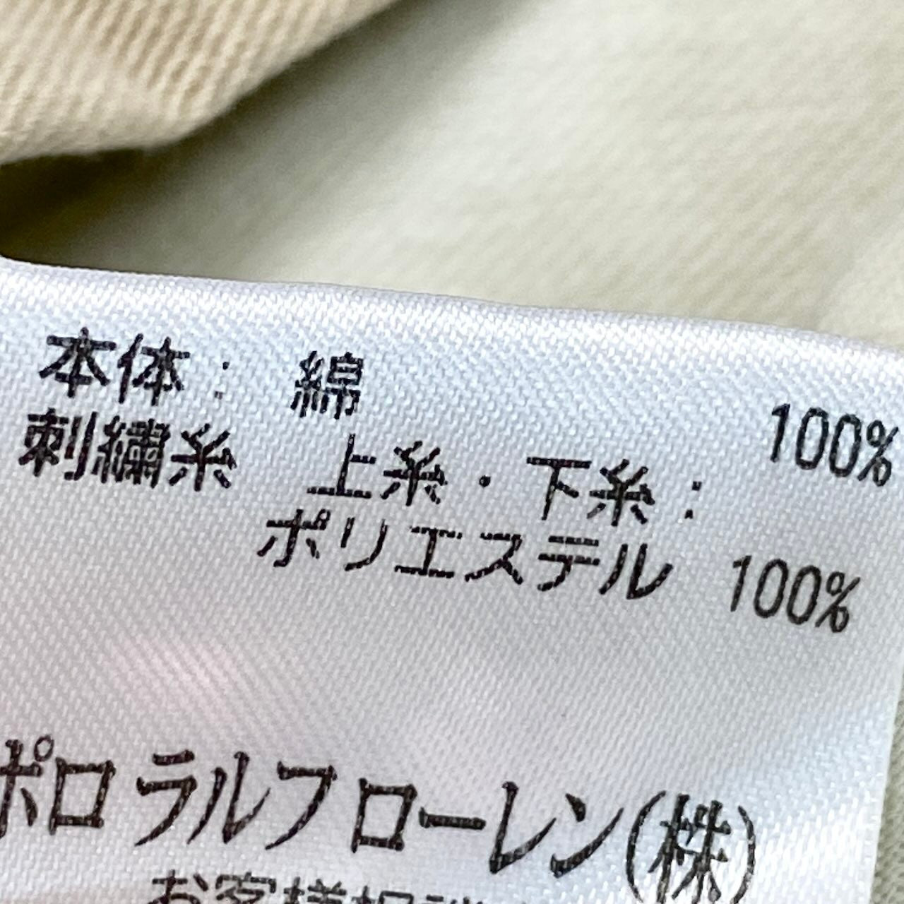 71f16 RALPH LAUREN ラルフローレン RUGBY ラグビー スカル刺繍 チノパンツ ボトムス サイズ34/32 ベージュ メンズ 紳士服u02t