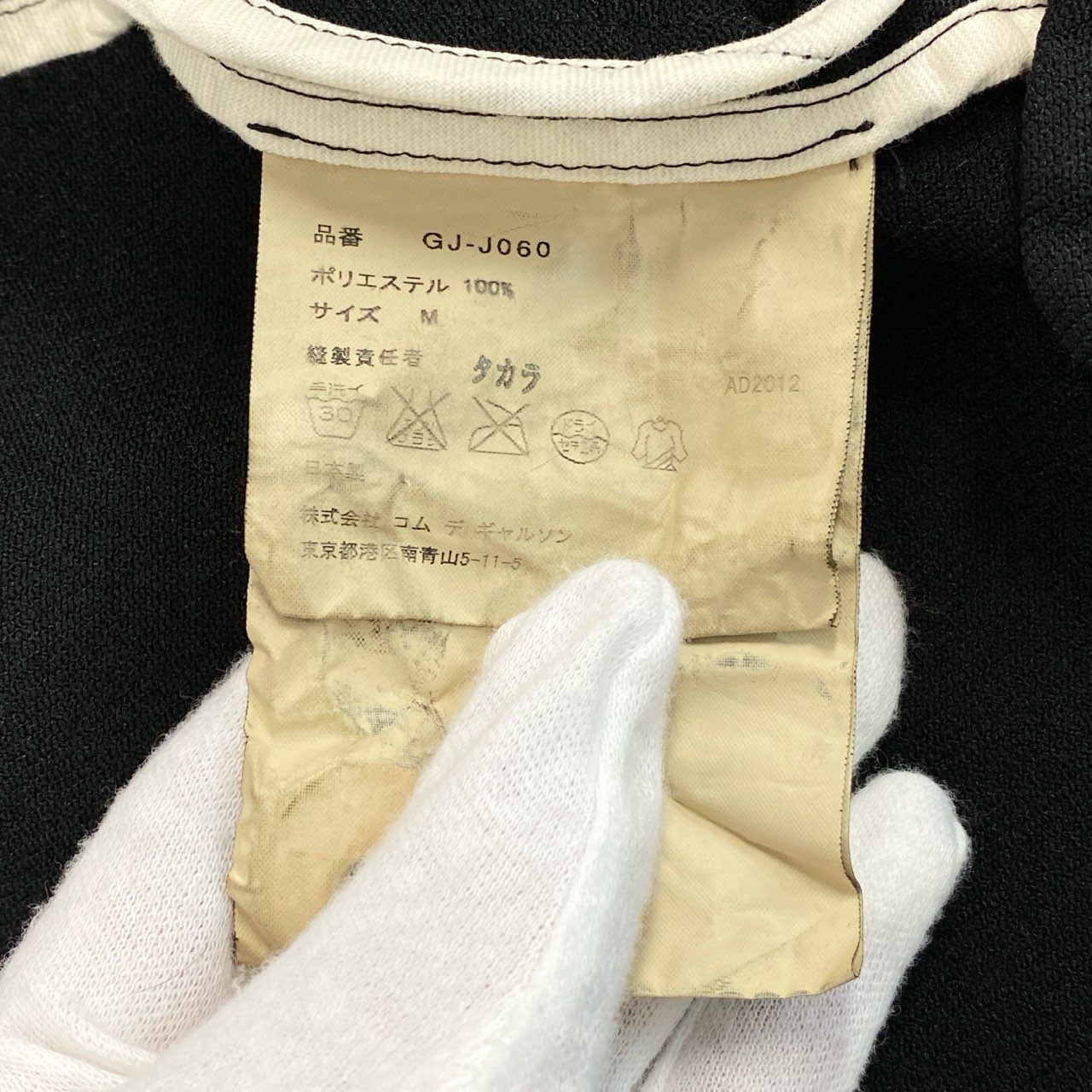 31i8 COMME des GARCONS  コムデギャルソン 日本製 縮絨 丸襟 インサイドアウト ジャケット Mサイズ ブラック レディースo07t