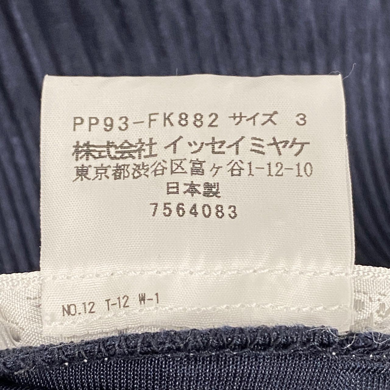 37a16 《美品》 PLEATS PLEASE プリーツプリーズ イッセイミヤケ プリーツ加工 半袖Tシャツ カットソー トップス PP93-FK882 サイズ3 ネイビー ポリエステル100％ レディース 日本製