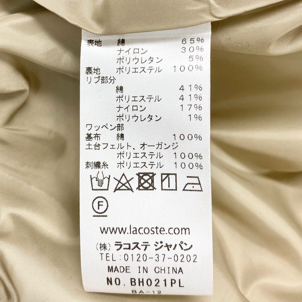 66a12 《美品》 LACOSTE × BEAMS ラコステ ビームス別注 ハリントンスウィングトップジャケット ブルゾン ダブルジップ ワニワッペン バックロゴ メンズ 紳士服 BH021PL US S ベージュu02t