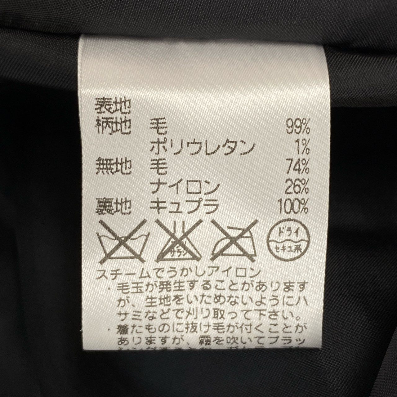 82k28 TOKUKO 1er VOL トクコプルミエヴォル ウールコート ロングコート ドッキングデザイン Aライン アウター 9 ブラック レディースu02t