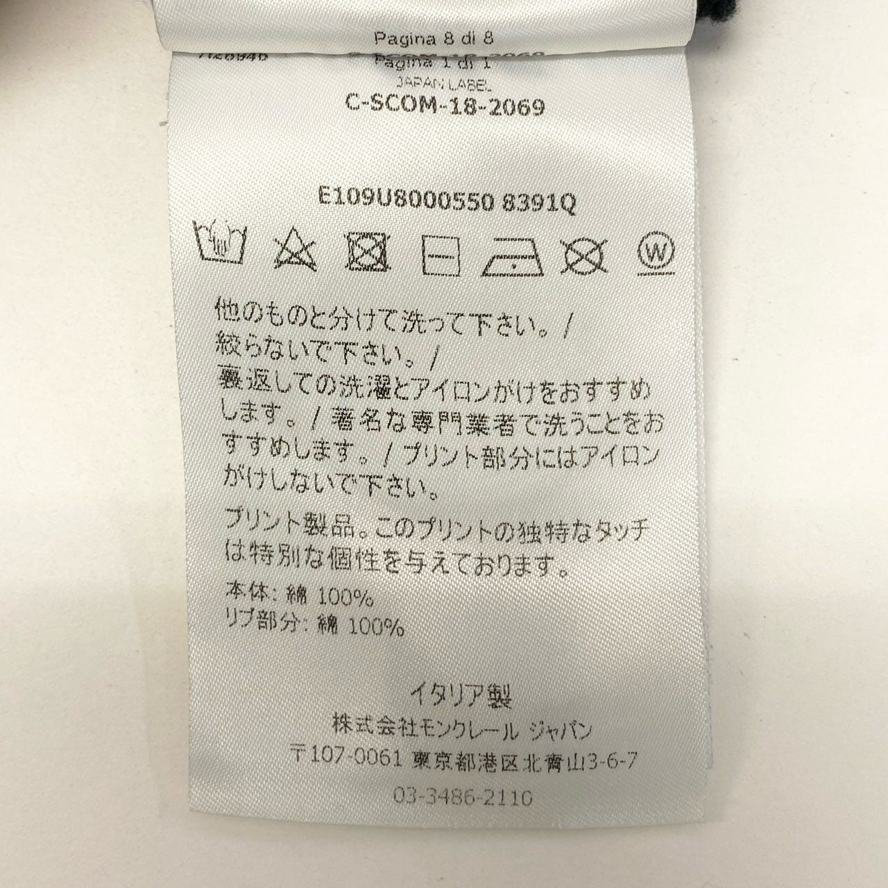 58c5 MONCLER モンクレール フラグメント マグリア Tシャツ 半袖Tシャツ E109U8000550 Mサイズ ブラック コットン100％ メンズ 男性用u02t