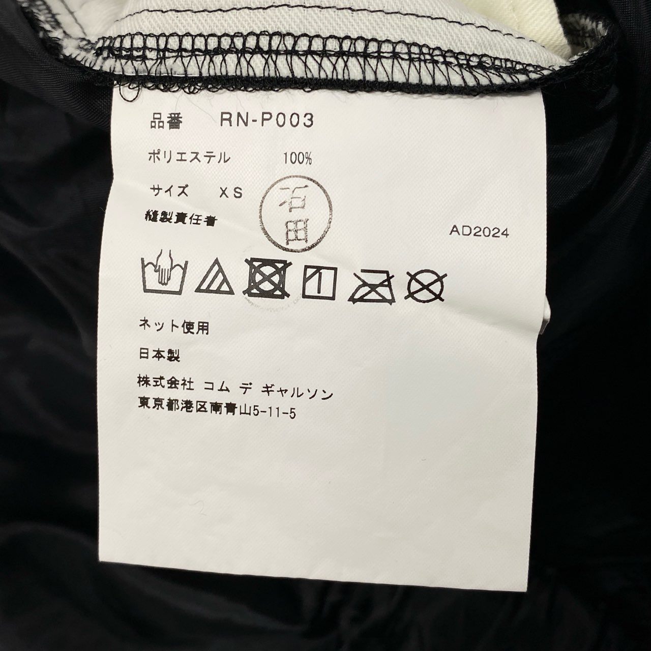 Ab20 COMME des GARCONS コムデギャルソンコムデギャルソン コムコム AD2024 ギャザーフリル パフパンツ ボトム サイズXS ブラック レディースk02i