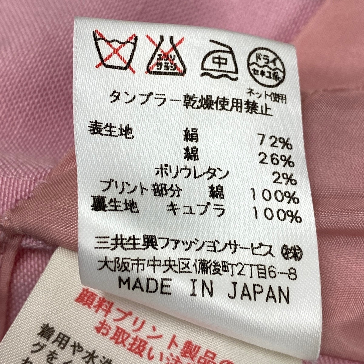 6i14 LEONARD レオナール スプリングコート 薄手コート ロングコート チェスターコート 花柄 シルク混 0338453 40 ピンク レディース 女性用u02t