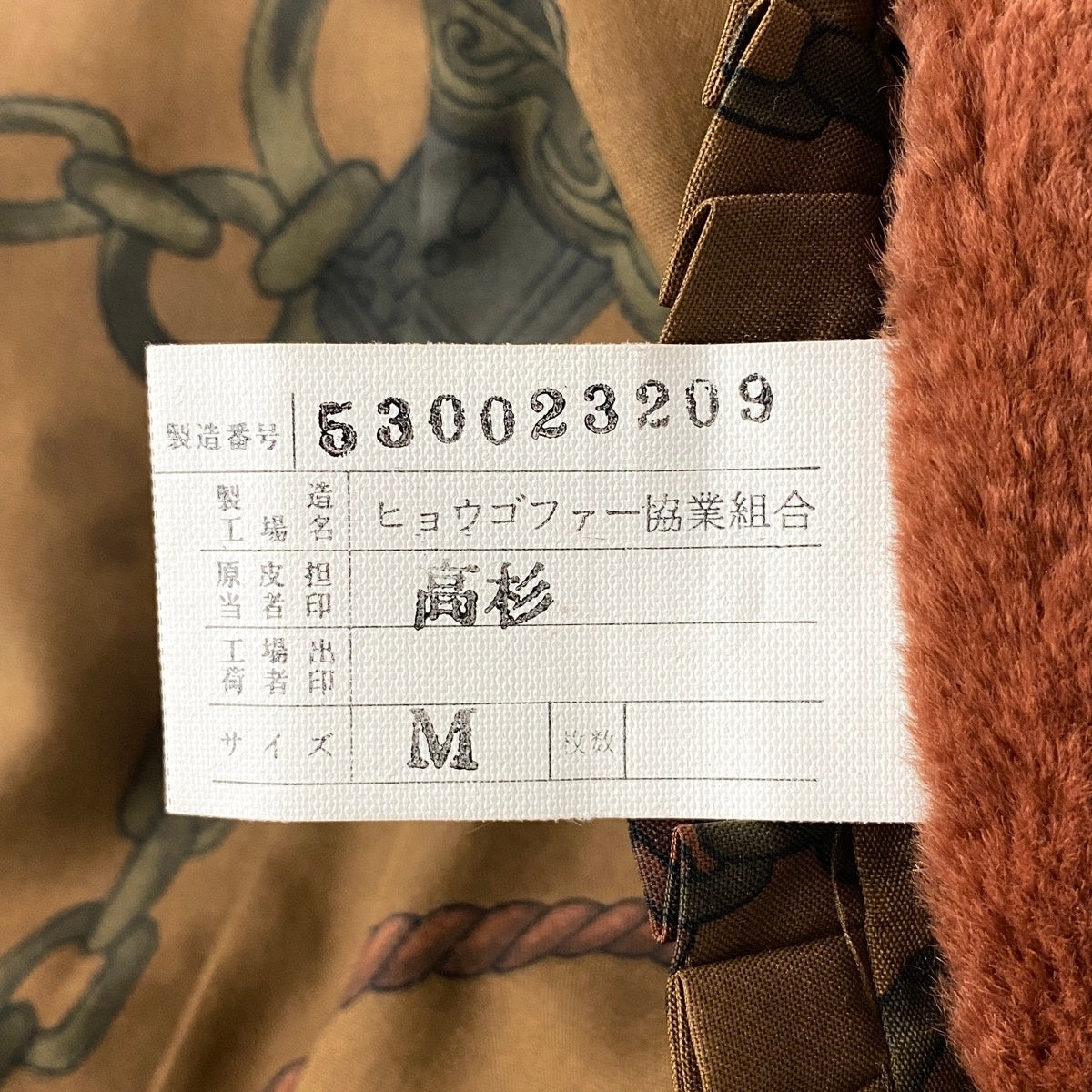 93h8 EMBA エンバ シェアードミンク ファーコート Junko Yamamoto サイズM オレンジ 本毛皮 Mink Fur Coatt18r