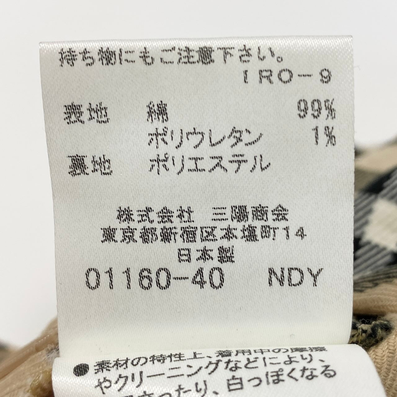 20d18 BURBERRY LONDON BLUE LABEL バーバリーロンドン ブルーレーベル ノバチェック ミニスカート タックスカート ロゴボタン サイズ36 ベージュ レディース 女性用u02t