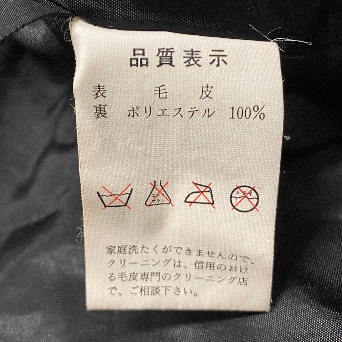 76i24 シェアードミンク ロングコート サイズF ブラック 本毛皮 Shared Mink Fur Long Coat リアルファーt18r