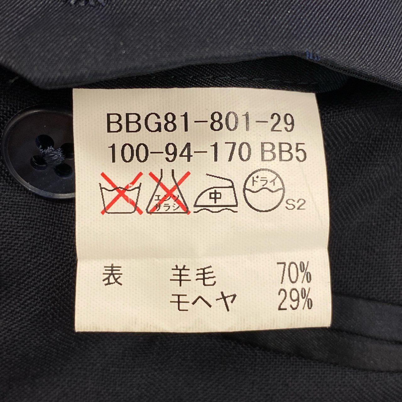 36l24 BURBERRY バーバリー スーツセットアップ  テーラードジャケット シングルジャケット スラックス  BB5サイズ ネイビー メンズo07t