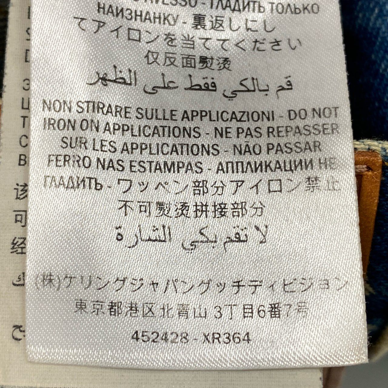 Ic2 GUUCI グッチ 2017 スタッズ ブリーチ デニム ミケーレ 30 ブルー系 コットン メンズu02t