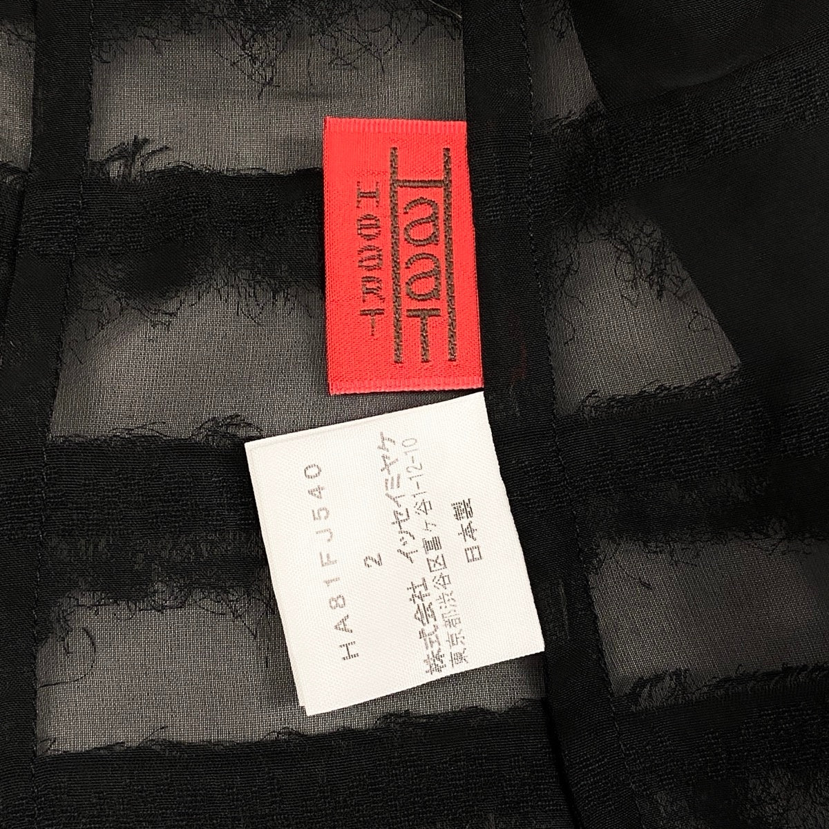 Ah28 ISSEY MIYAKE Haat イッセイミヤケ ハート ロングスリーブ シアーシャツ ボーダー サイズ2 ブラック レディースo07t