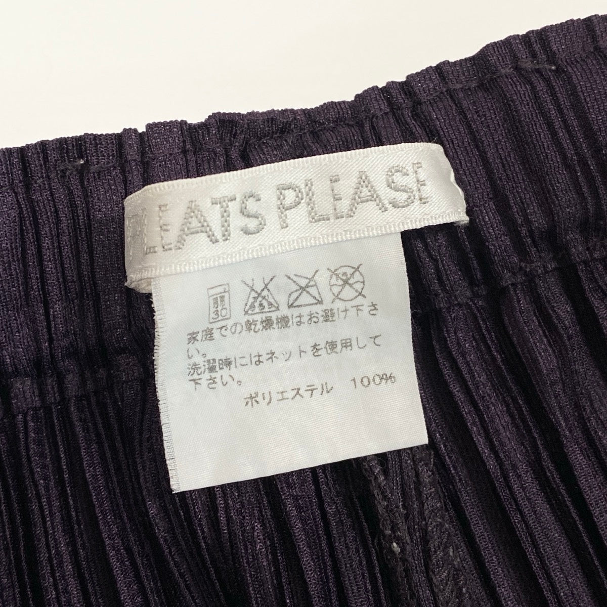 Af6 PLEATS PLEASE プリーツプリーズ プリーツ ロングパンツ PP43-JF423 サイズ2 パープル ポリエステル100％ レディース 女性用u02t