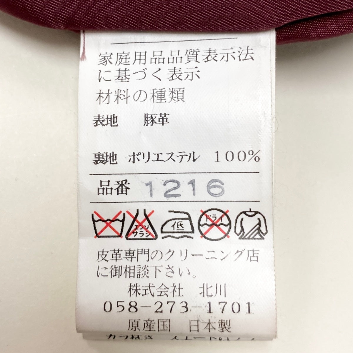 Ee25 BALMAIN バルマン パイソン柄 ロングジャケット レザー サイズ11 レッド ブラック レディースo07t