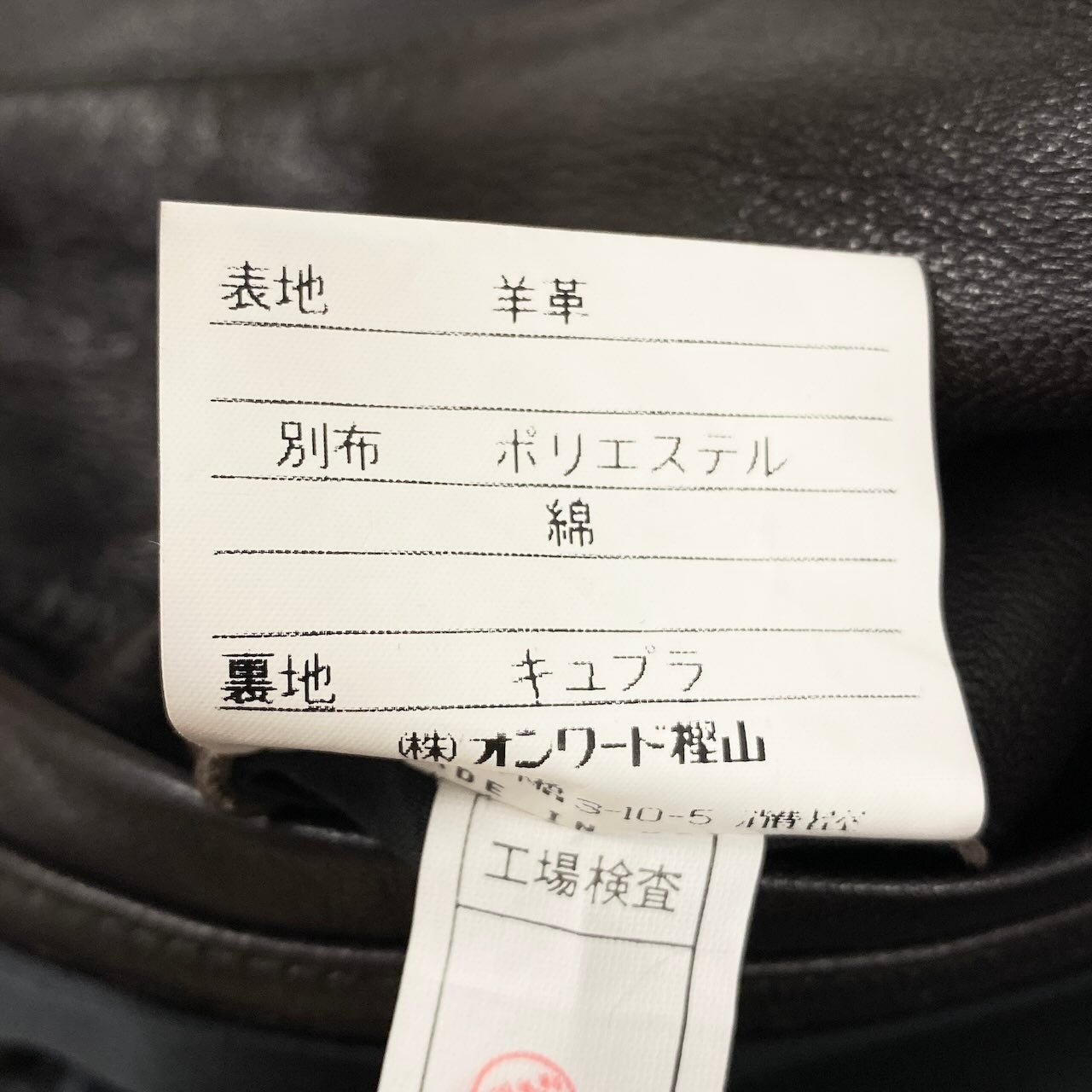 25e14 Jean Paul Gaultier HOMME objet ジャンポールゴルチエ オム ウールライナー ラムレザー オーバーレザーコート サイズ50 ダークブラウン メンズk02i