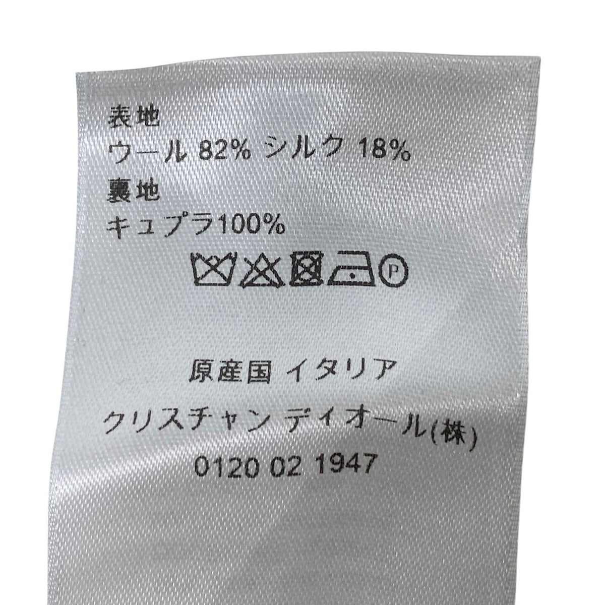 48j16【極美品】 DIOR ディオール テーラードジャケット シングル 1B サイズ46 ダークグレー ウール シルク メンズ 紳士服u02t