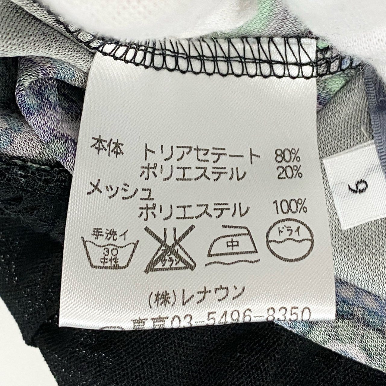 51b27 【美品】 TOKUKO 1er VOLトクコプルミエヴォル ロングスリーブ カーディガン トップス 七分袖 フリル 総柄プリント レディース 女性服 サイズ9 マルチカラーu02t