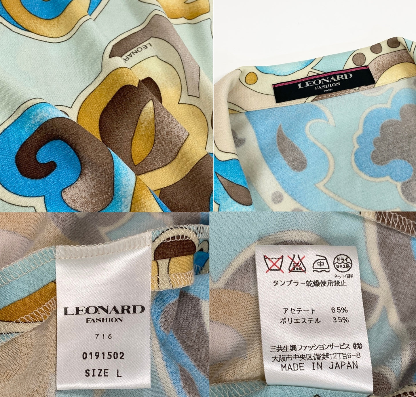 54f29 LEONARD FASHION レオナール カンカン素材 テーラードジャケット 総柄プリント サイズL ライトブルー レディースu02t