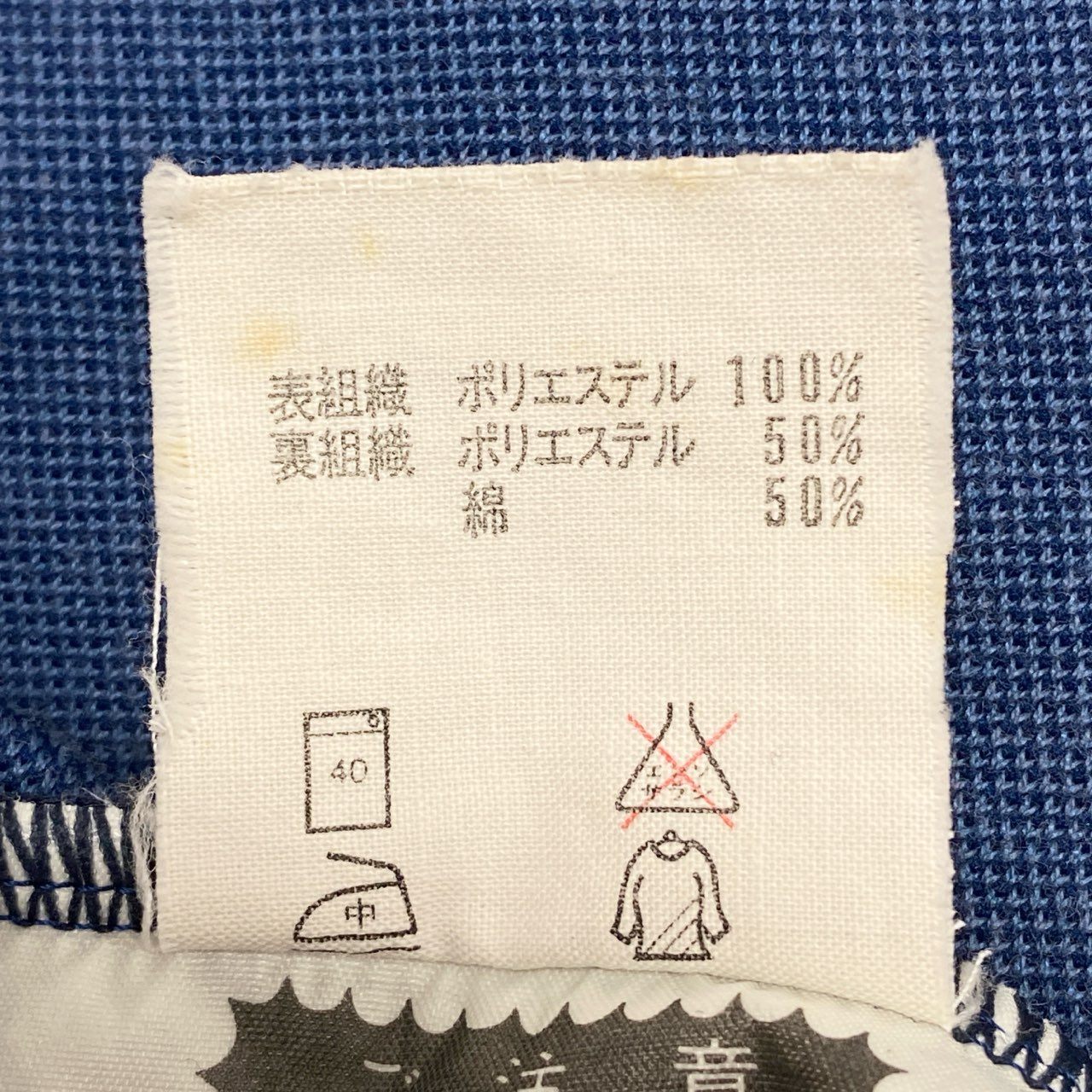 47k5 adidas アディダス 80`s vintge 西ドイツ製 トラックジャケット ブルゾン ワンポイント刺繡 ATS-80 L ブルーo07t