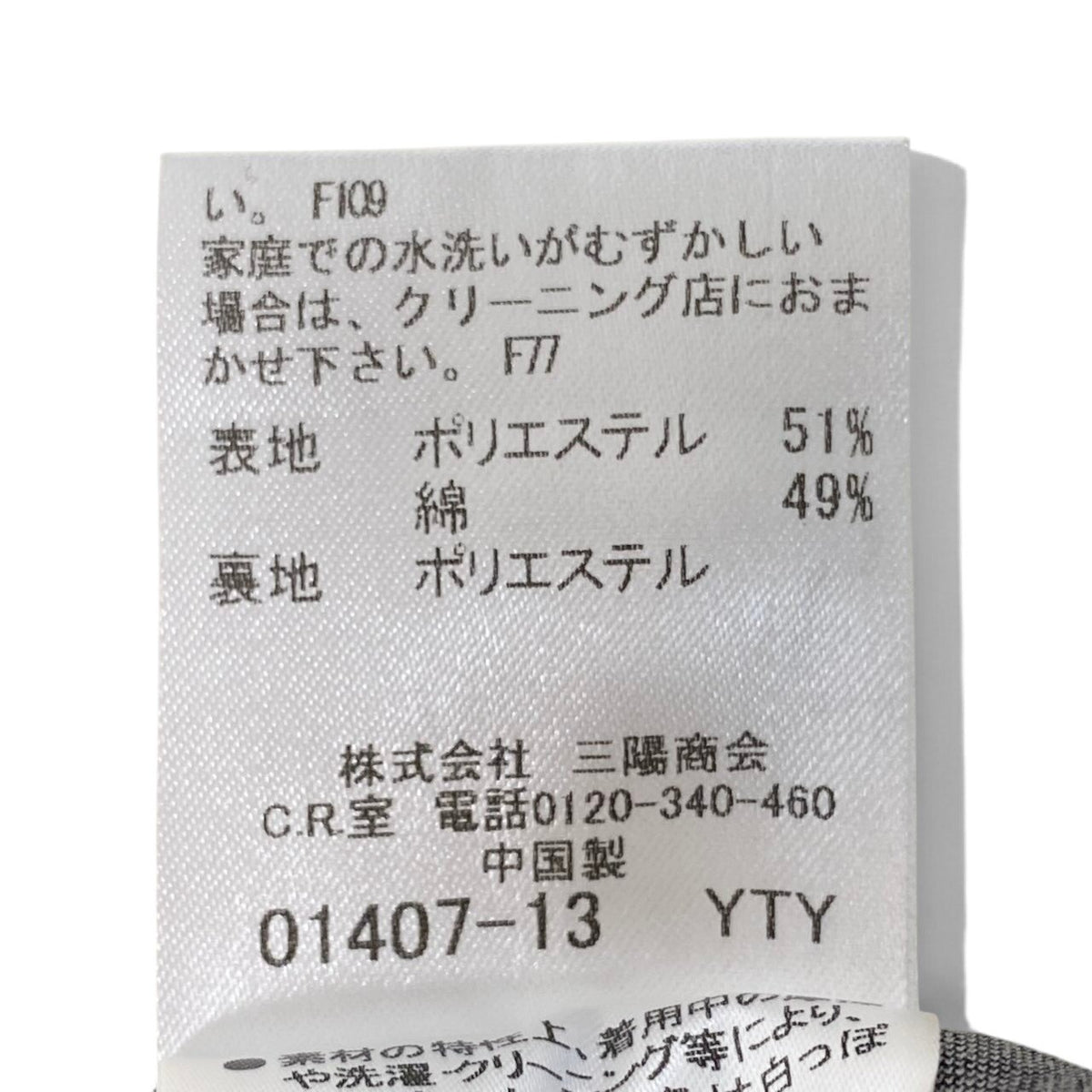 88i15 BLACK LABEL CRESTBRIDGE ブラックレーベル クレストブリッジ テーラードジャケット ブレザー アウター 半裏 Mサイズ グレー メンズ 男性用u02t