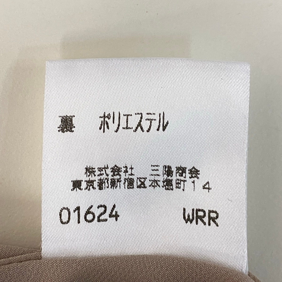 Ef25 Burberrys' バーバリー セットアップ 花柄 シアーシャツ ロングスカート サイズ38 ベージュ ポリエステル100％ レディースo07t