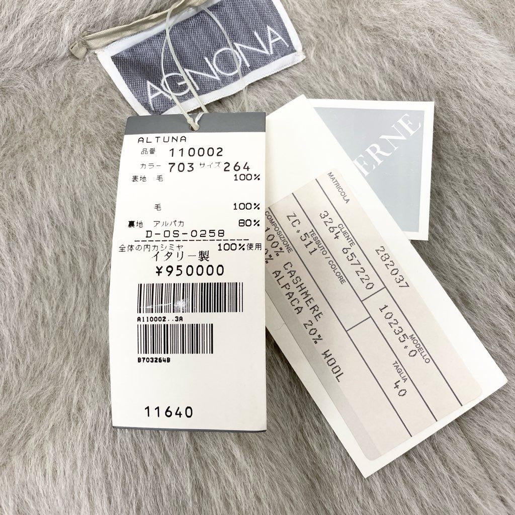 6l25《未使用保管品》定価95万 AGNONA アニオナ カシミヤ × アルパカ ロングコート サイズ40 ベージュ 最高級 タグ付き イタリア製t18r