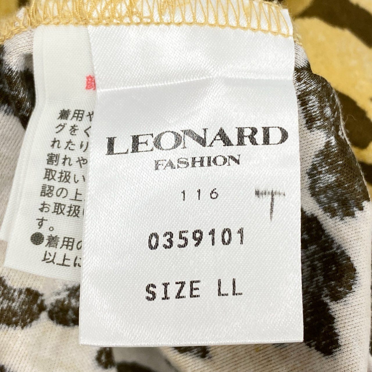 49l6  LEONARD レオナール レオパードプリント Vネックカットソー LL ブラウン系 日本製 大きいサイズ Tシャツ ヒョウ柄