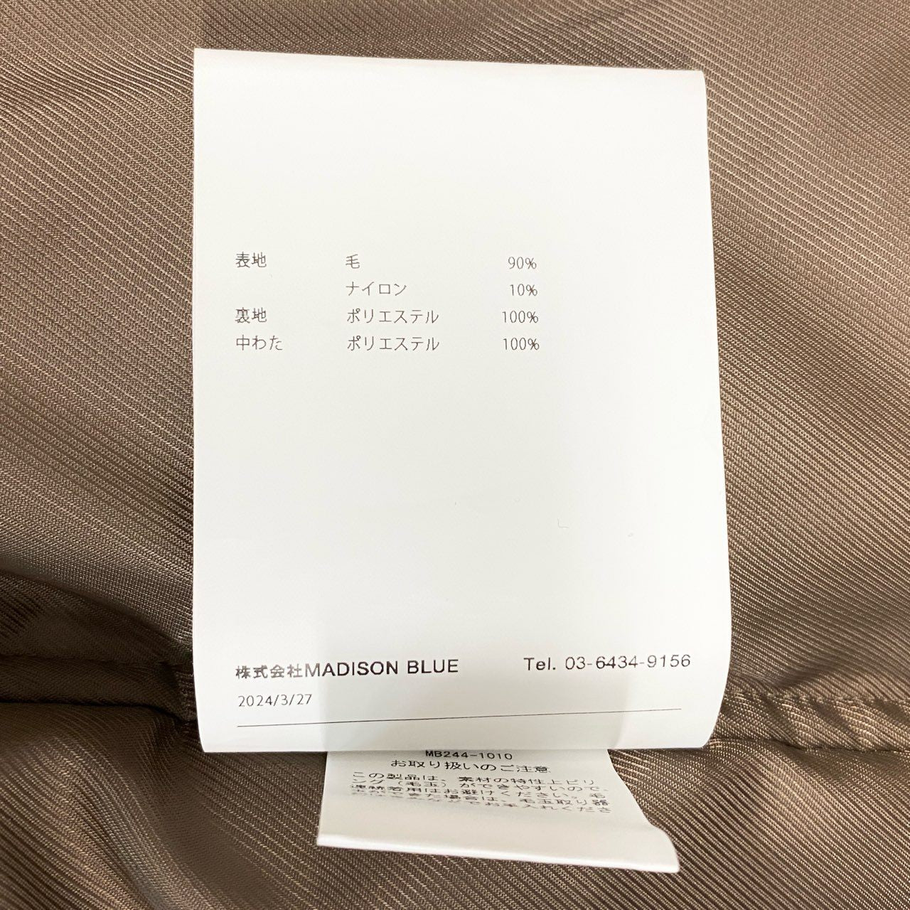 24l15《美品》 MADISON BLUE マディソンブルー 2024AW メルトンウール コーチジャケット ブルゾン アウター 00 キャメルブラウン ウールナイロン レディース 女性用u02t