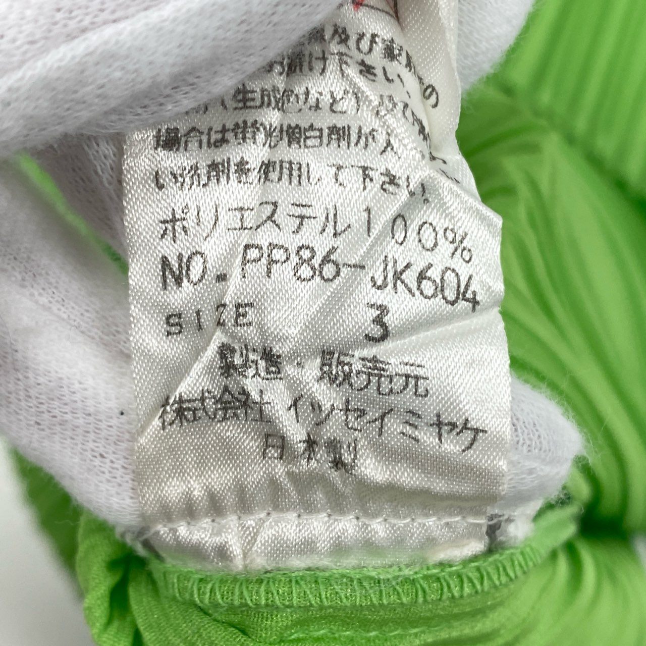 1j27 PLEATS PLEASE プリーツプリーズ プリーツカットソー 長袖カットソー ハイネック トップス PP86-JK604 3サイズ グリーン レディースu02t