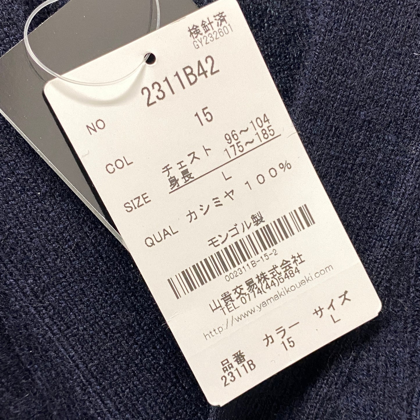 78b12 【新品保管品】GOBI ゴビ カシミヤニットカーディガン Vネックカーディガン カシミア モンゴル製 Lサイズ ネイビー カシミヤ100％ メンズ 男性用u02t