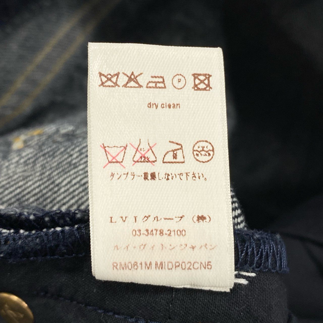 24i25 LOUIS VUITTON ルイヴィトン デニムパンツ ボトムス ポケット刺繍 RM061M MIDP02CN5 40サイズ インディゴ  メンズk02i
