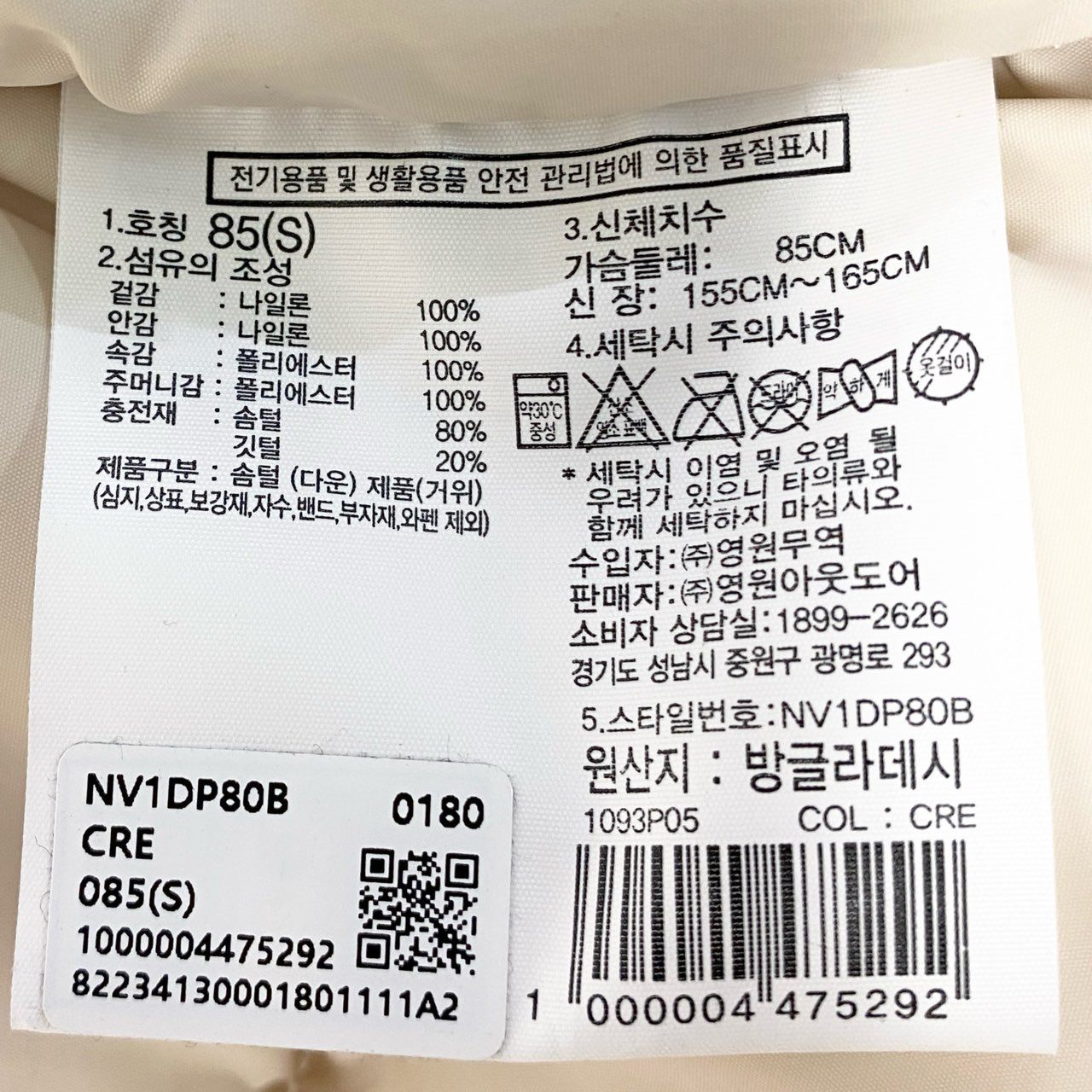 60c6 THE NORTH FACE ザ ノースフェイス 韓国ノース 1996 ECO NUPTSR VEST ヌプシ ダウンベスト サイズS/85  ブラック クリーム レディース 女性用 アウターk02i
