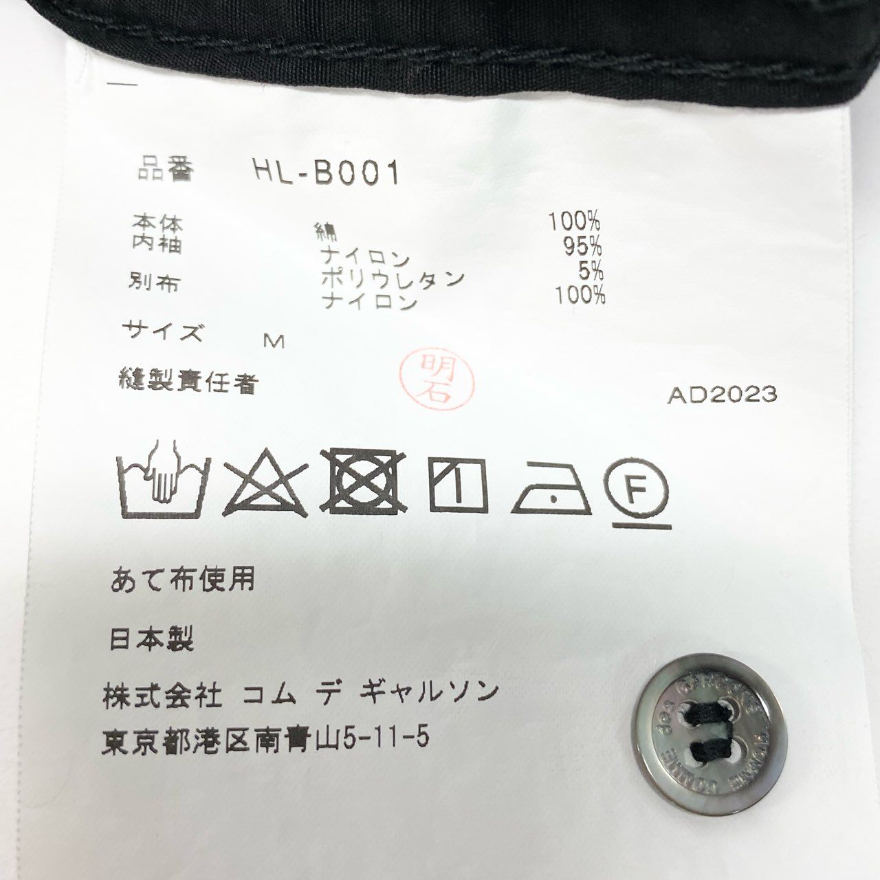 Aa29 COMME des GARCONS コムデギャルソン 変形カットソー パッチワーク トップス 日本製 AD2023 GL-T018 Sサイズ ブラック ポリエステル100％ レディースo07t