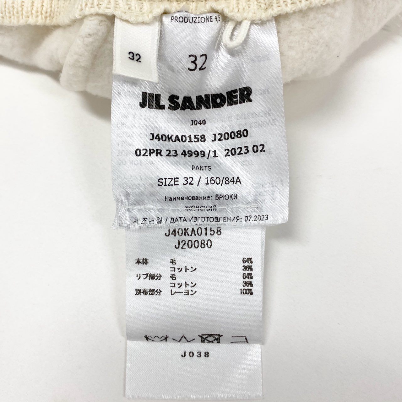 4h26 JIL SANDER + ジルサンダー サイドライン スウェットパンツ ボトムス 裏起毛 イージーパンツ リブ J40KA0158 32 クリーム ウール コットン レディースo07t