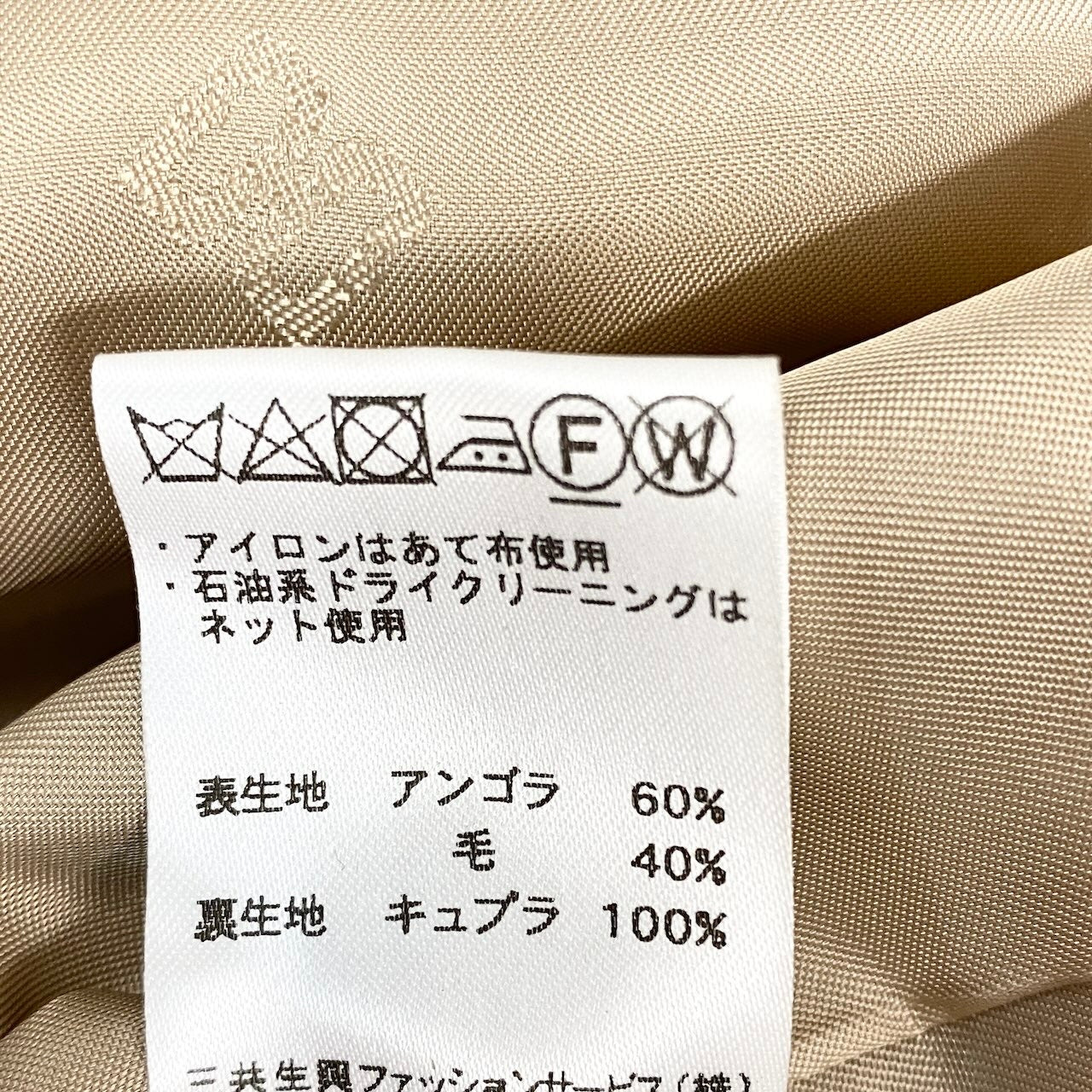82f16 DAKS LONDON ダックスロンドン チェスターコート ロングコート アンゴラウール サイズ38 ベージュ  レディース 女性用u02t
