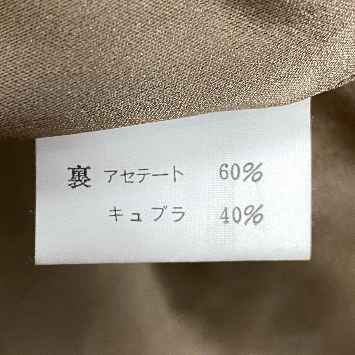 78h8 染め フォックスファー コート サイズF ベージュ 本毛皮 Dyed Fox Fur Coat Beiget18r